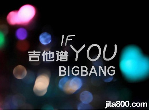 <b>ifyou吉他谱 《IF YOU》BIGBANG吉他谱 if you吉他弹唱谱</b>