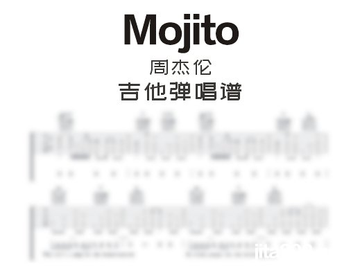 Mojito吉他谱 周杰伦《Mojito》吉他弹唱谱 六线谱