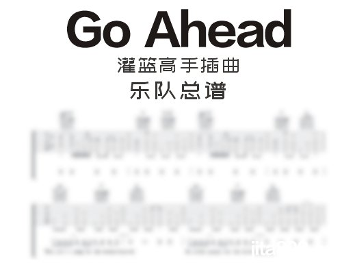 徳永暁人 Go Ahead(灌篮高手插曲）吉他谱 乐队谱 六线谱