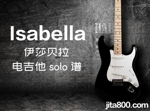 Isabella电吉他谱 《Isabella》伊莎贝拉电吉他独奏谱 附伴奏